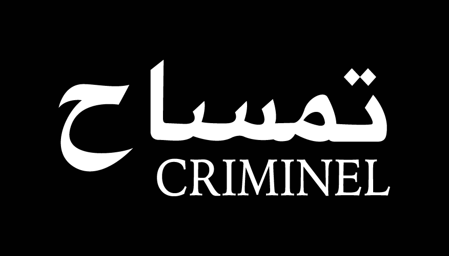 CRIMINEL
